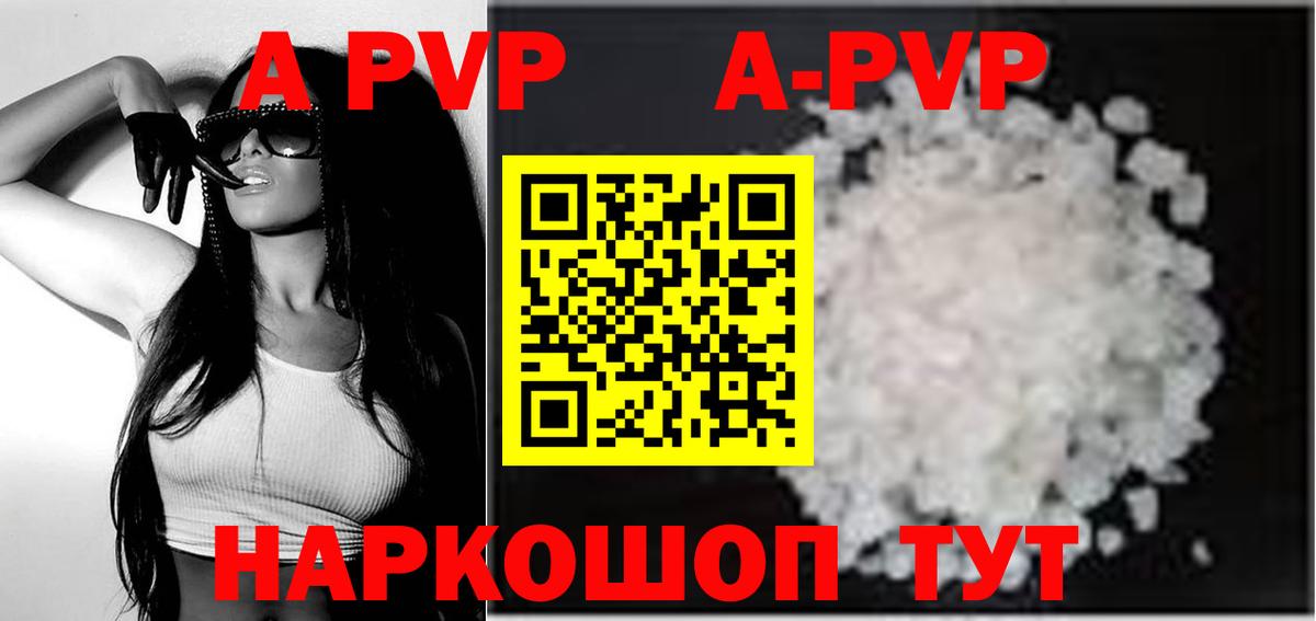 Лесосибирск  A PVP мука  Alpha PVP Соль  Вход с VPN 