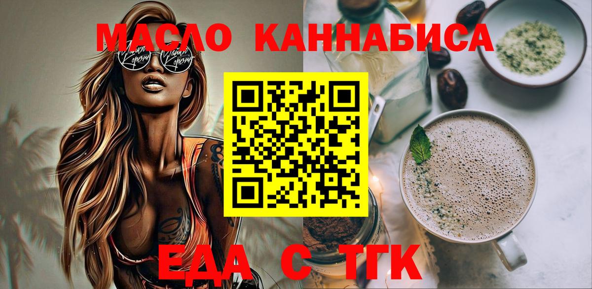 Canna-Cookies конопля Лесосибирск