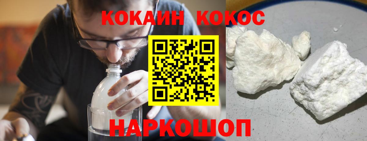 Cocaine Эквадор Лесосибирск