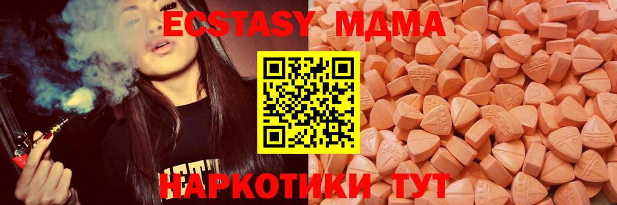 ЭКСТАЗИ 280мг Лесосибирск