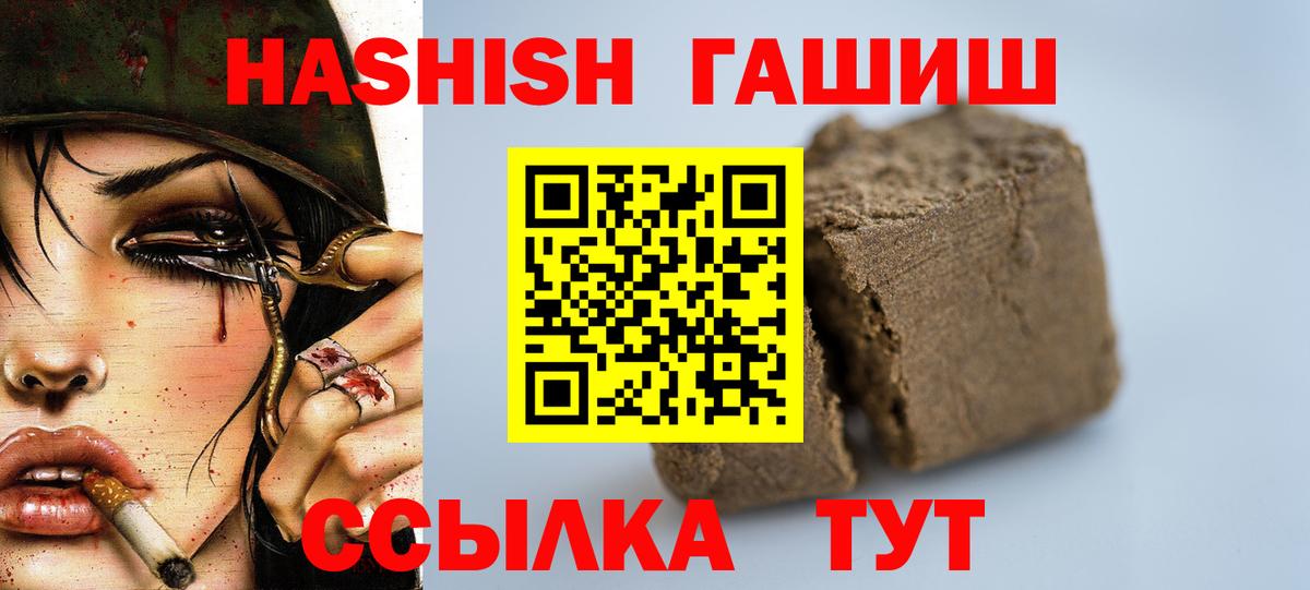 ГАШИШ хэш  ГАШИШ убойный  Лесосибирск  Гашиш  Вход с VPN 