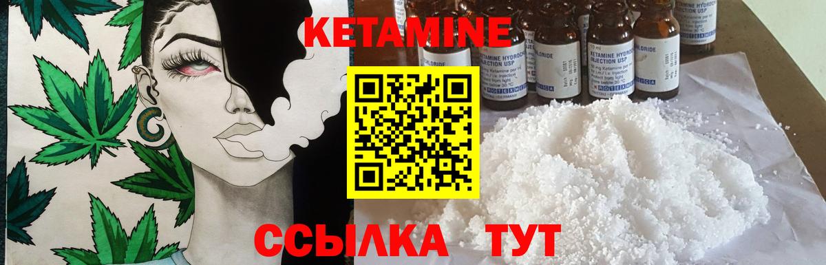 Кетамин VHQ  Вход с VPN  mega ТОР  Лесосибирск 