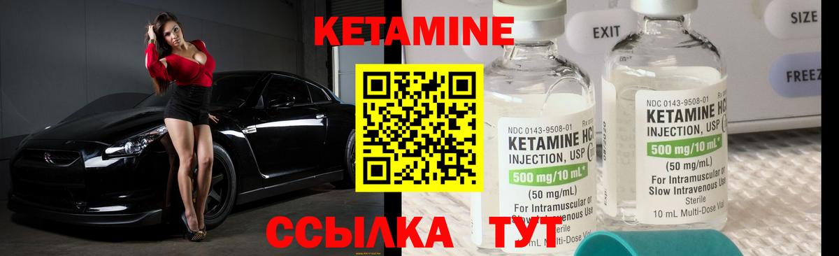 КЕТАМИН VHQ Лесосибирск