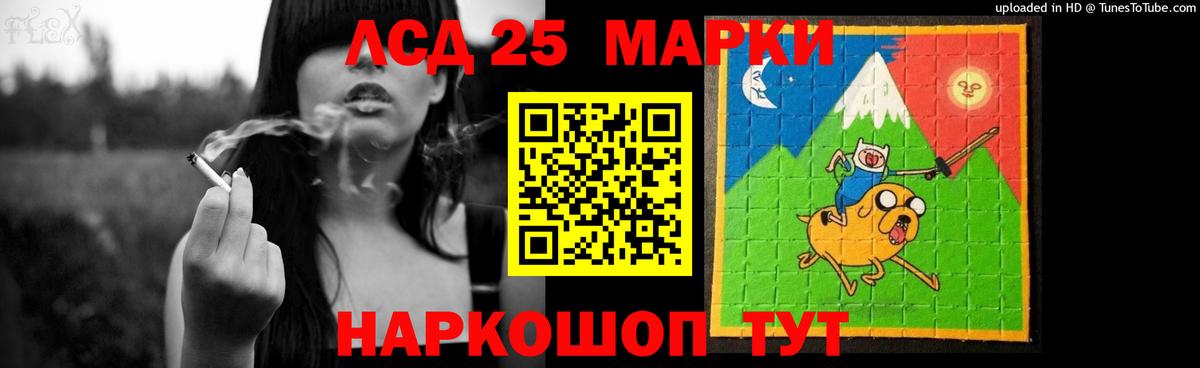 ЛСД экстази кислота Лесосибирск