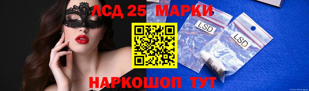 Лсд 25 экстази кислота  Лсд 25 экстази кислота  Лесосибирск  Вход с VPN 