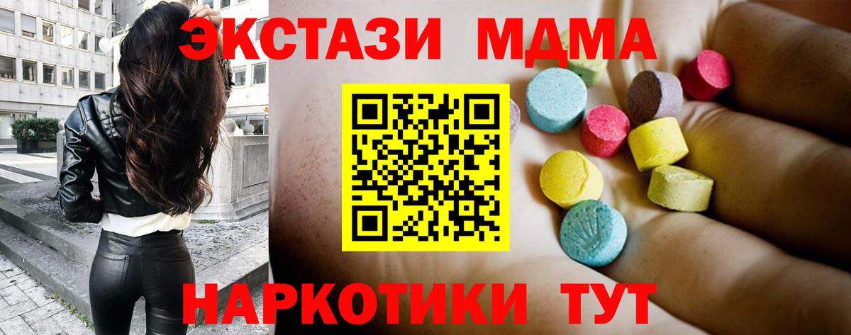 MDMA Molly Лесосибирск