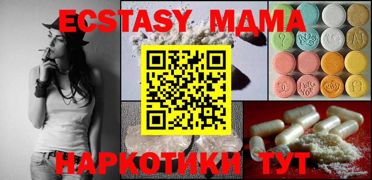 МЕФ кристаллы  ТГК  Вход с VPN  Лсд 25  A PVP СОЛЬ   Лесосибирск  ГАШИШ 