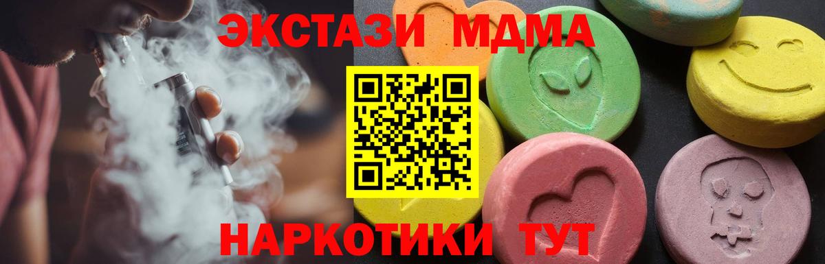 MDMA кристаллы  MDMA Molly  MDMA  Лесосибирск  Вход с VPN 
