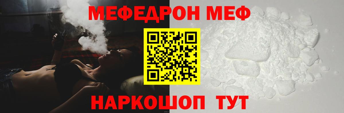 Меф мяу мяу кристаллы Лесосибирск