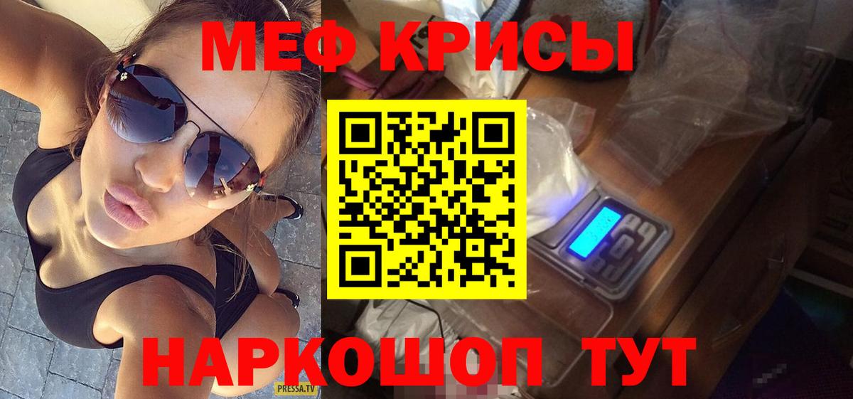 Лесосибирск  Меф mephedrone  Мефедрон mephedrone  Вход с VPN 