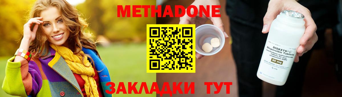 МЕТАДОН кристалл  Вход с VPN  Лесосибирск 