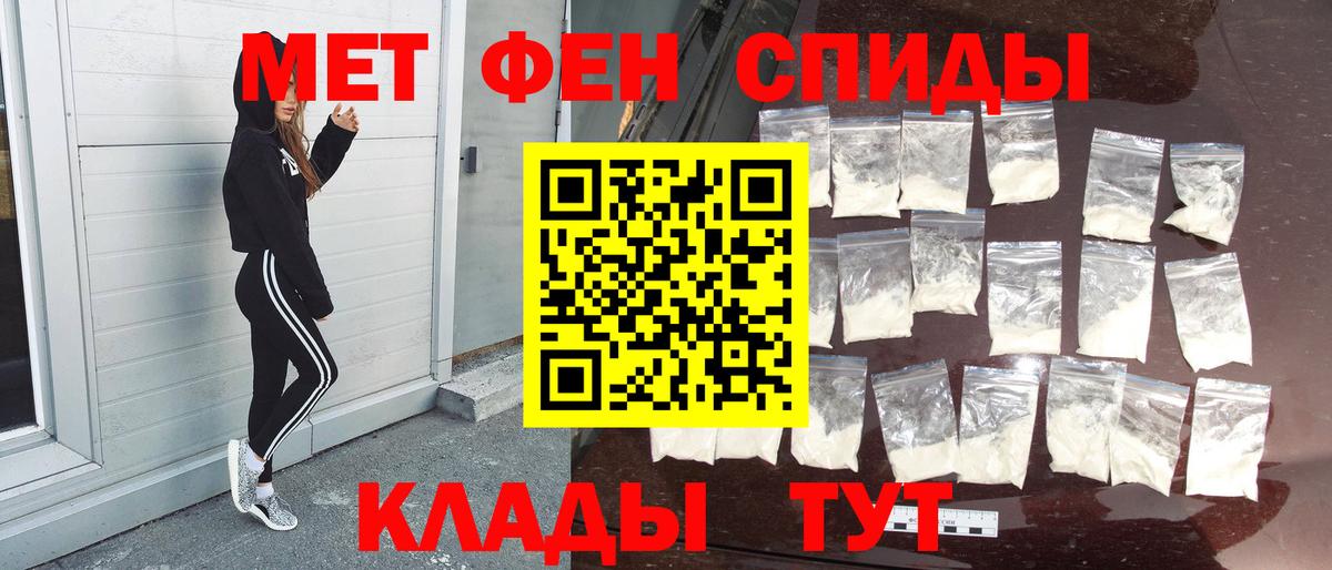 Метамфетамин кристалл  Первитин  Лесосибирск  Вход с VPN 