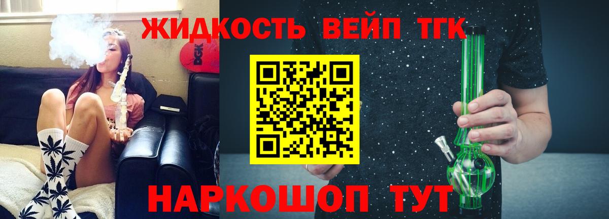Дистиллят ТГК вейп Лесосибирск