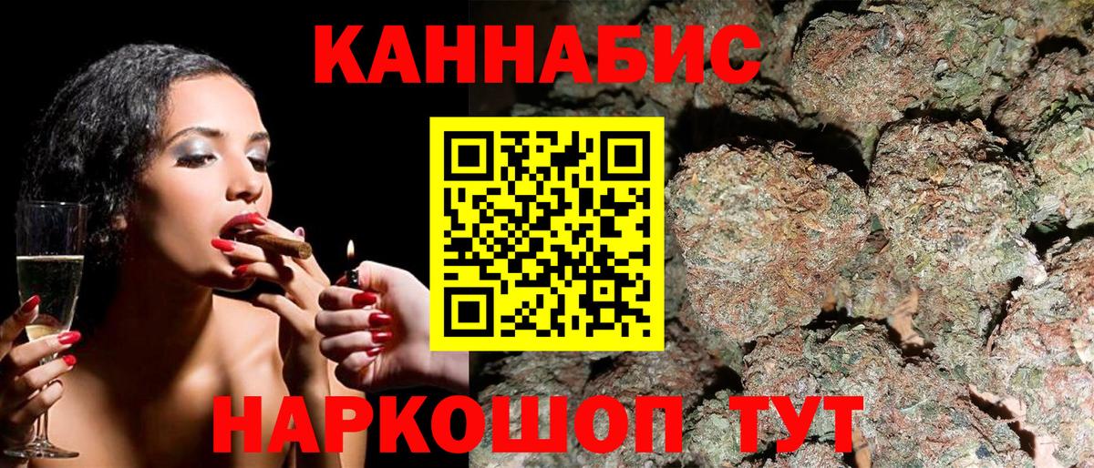 Конопля тримм  Вход с VPN  Лесосибирск  Каннабис Ganja  Канабис White Widow 